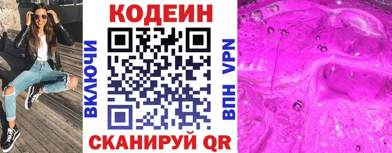 KRAKEN зеркало  Суворов  Кодеин напиток Lean (лин) 
