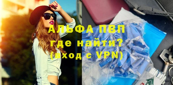ALPHA-PVP Арсеньев